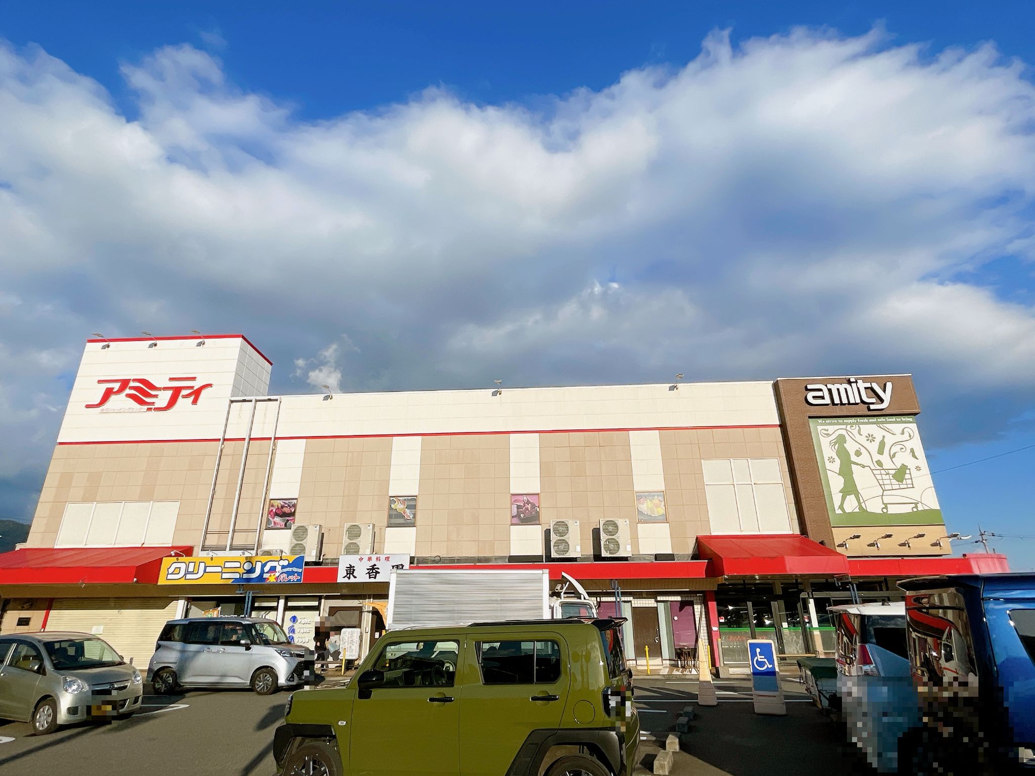Amity亀岡